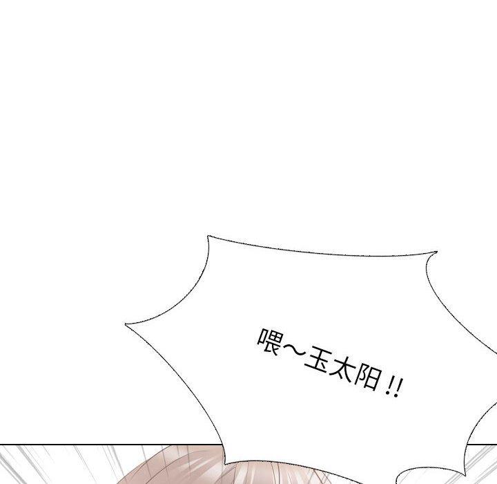 姐姐的秘密日记 第 32 话 第14页