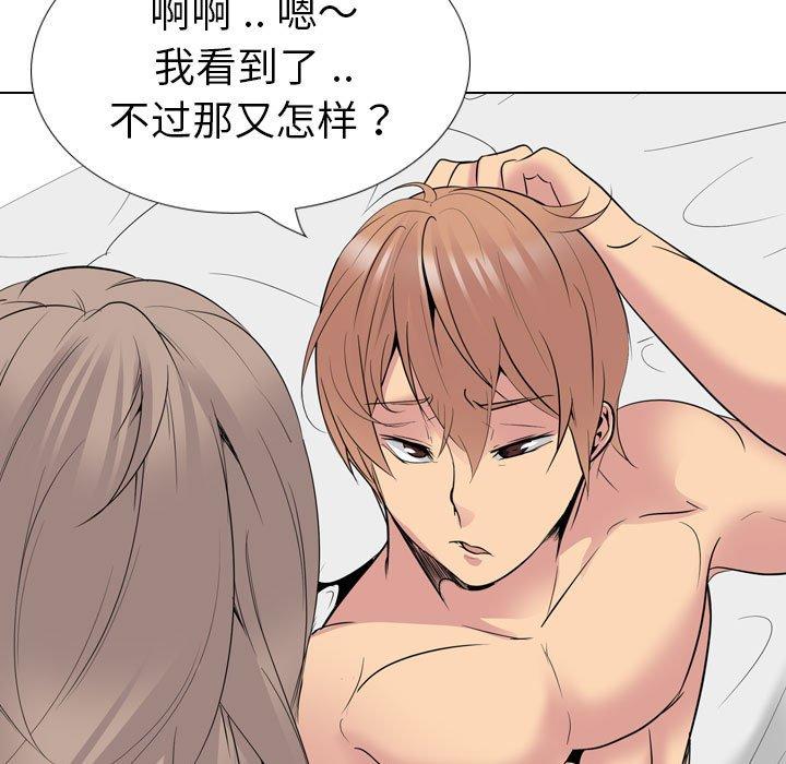姐姐的秘密日记 第 32 话 第31页