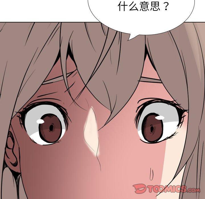 姐姐的秘密日记 第 32 话 第50页