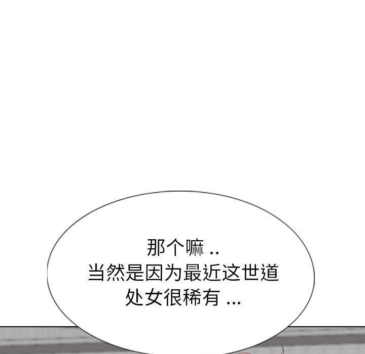 姐姐的秘密日记 第 32 话 第56页