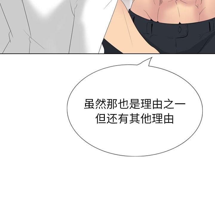 姐姐的秘密日记 第 32 话 第58页