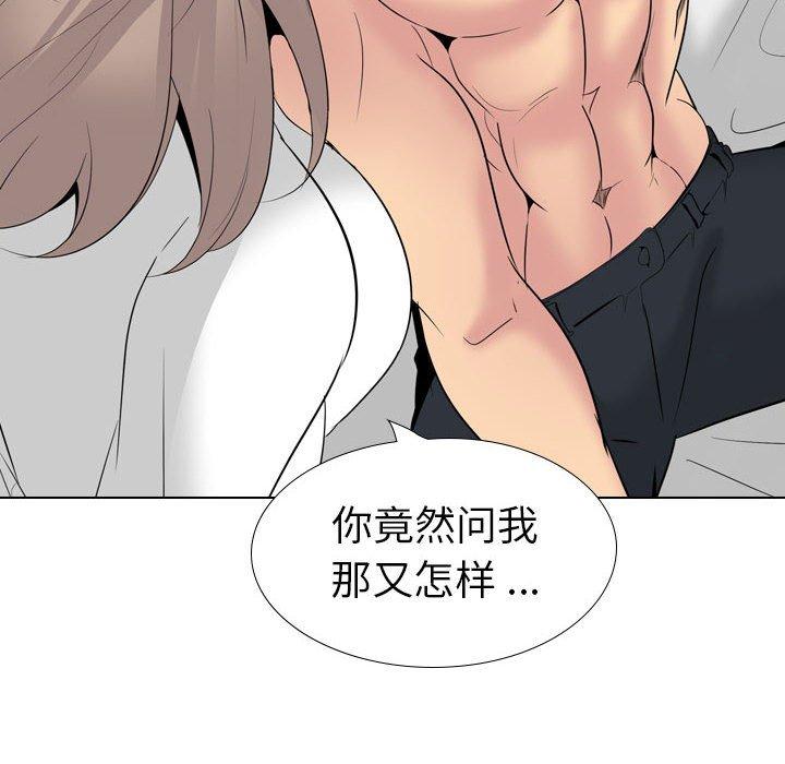 姐姐的秘密日记 第 32 话 第32页