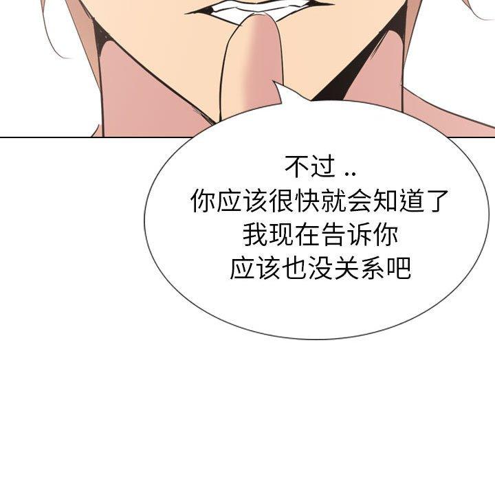 姐姐的秘密日记 第 32 话 第62页