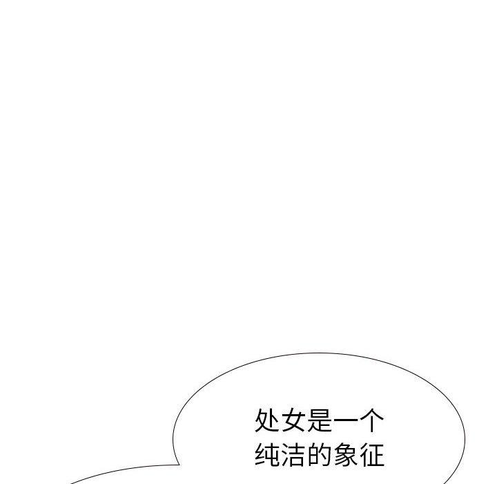 姐姐的秘密日记 第 32 话 第63页