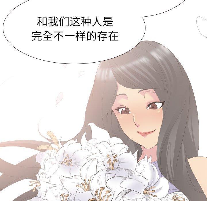 姐姐的秘密日记 第 32 话 第64页