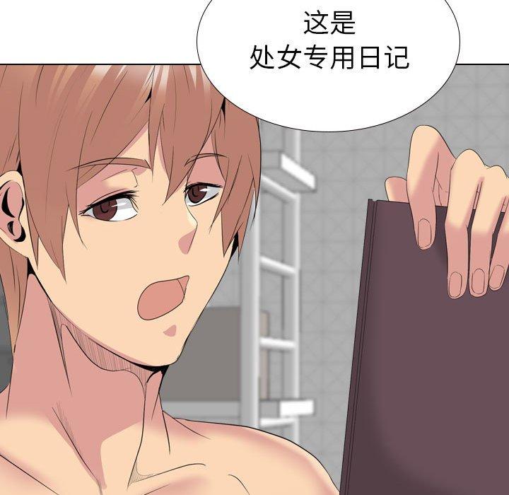 姐姐的秘密日记 第 32 话 第88页