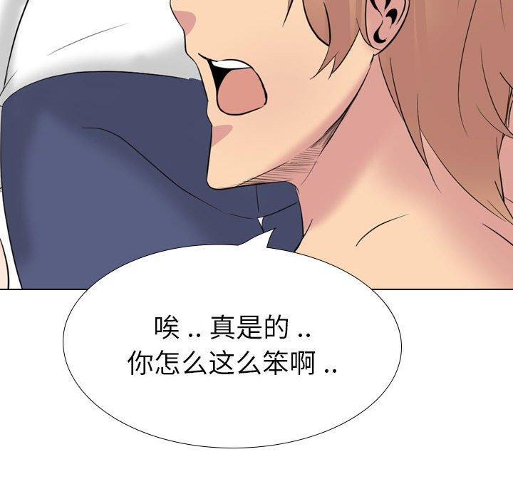 姐姐的秘密日记 第 32 话 第77页