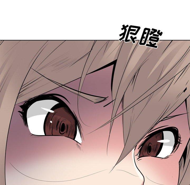 姐姐的秘密日记 第 32 话 第79页
