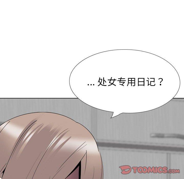 姐姐的秘密日记 第 32 话 第95页