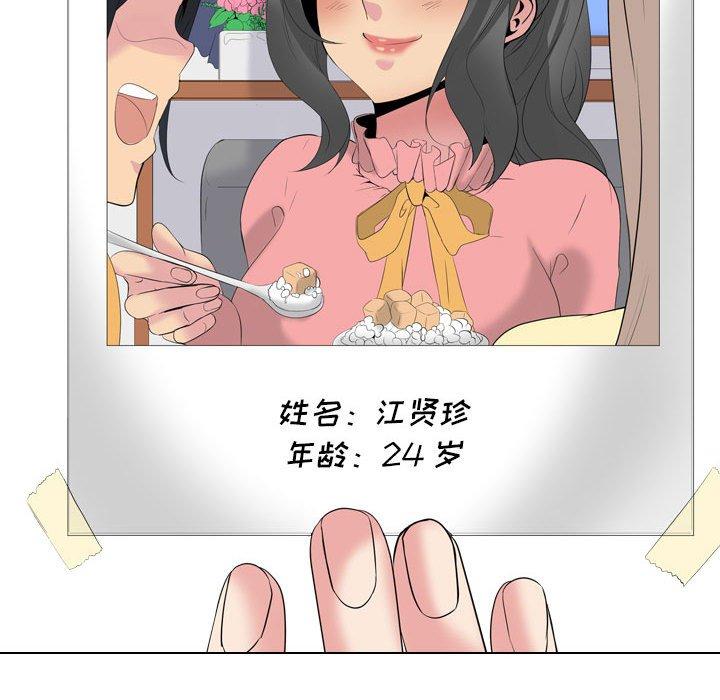 姐姐的秘密日记 第 32 话 第103页