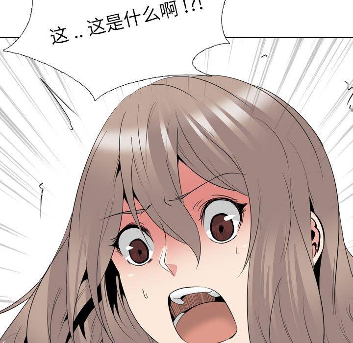 姐姐的秘密日记 第 32 话 第106页