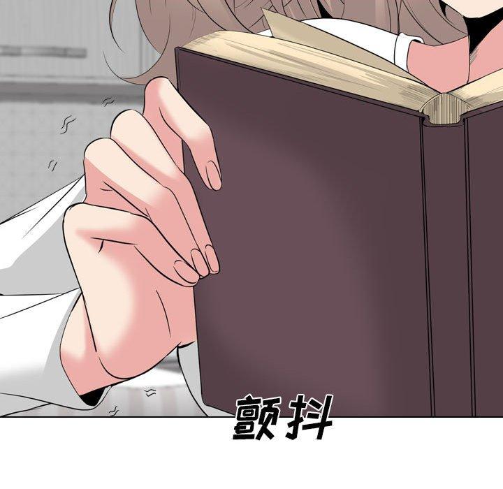 姐姐的秘密日记 第 32 话 第120页