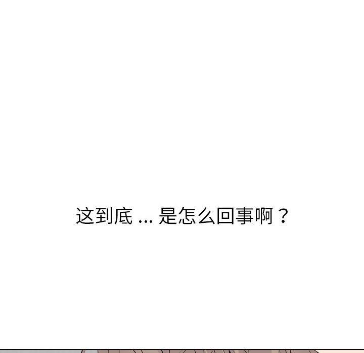 姐姐的秘密日记 第 32 话 第119页
