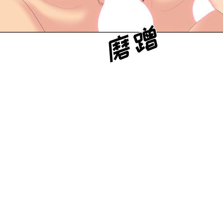 姐姐的秘密日记 第 32 话 第156页