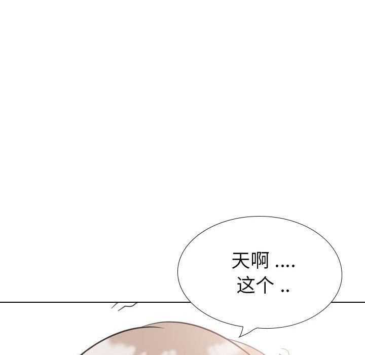 姐姐的秘密日记 第 32 话 第166页