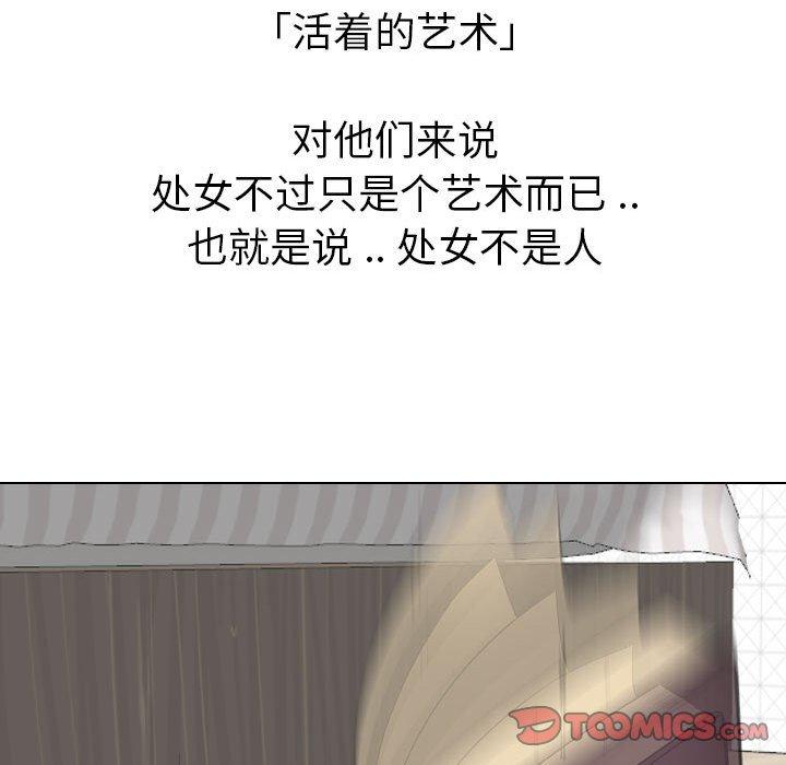 姐姐的秘密日记 第 32 话 第170页
