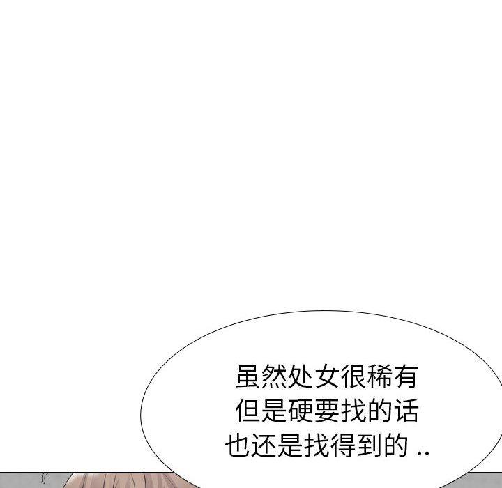 姐姐的秘密日记 第 32 话 第173页