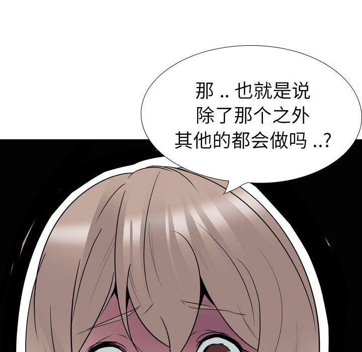姐姐的秘密日记 第 32 话 第181页