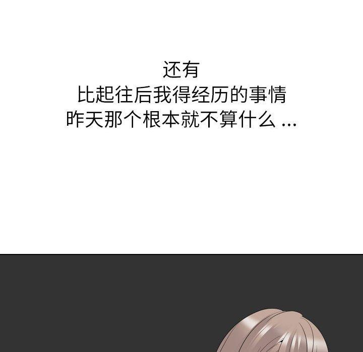 姐姐的秘密日记 第 32 话 第188页