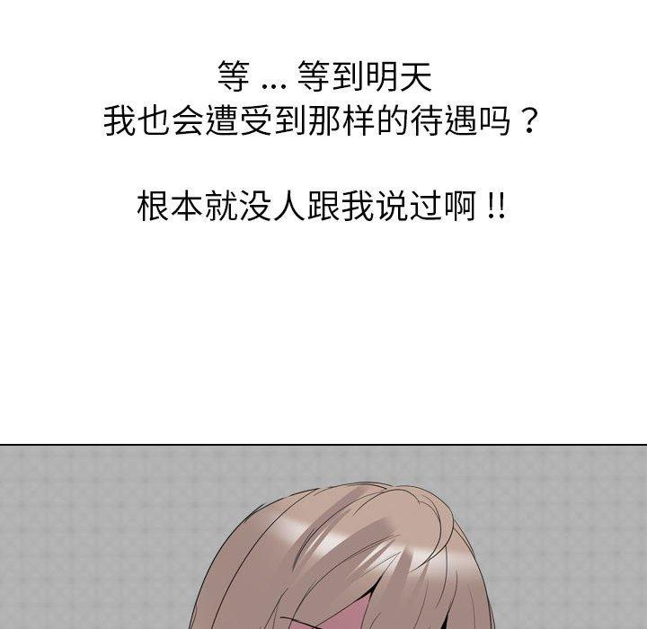 姐姐的秘密日记 第 32 话 第213页