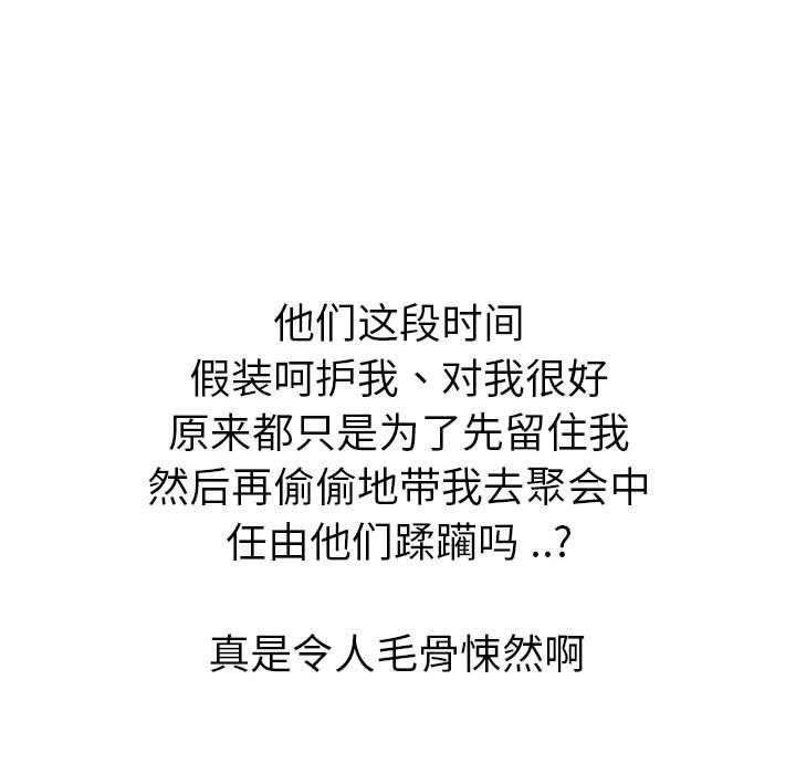 姐姐的秘密日记 第 32 话 第217页