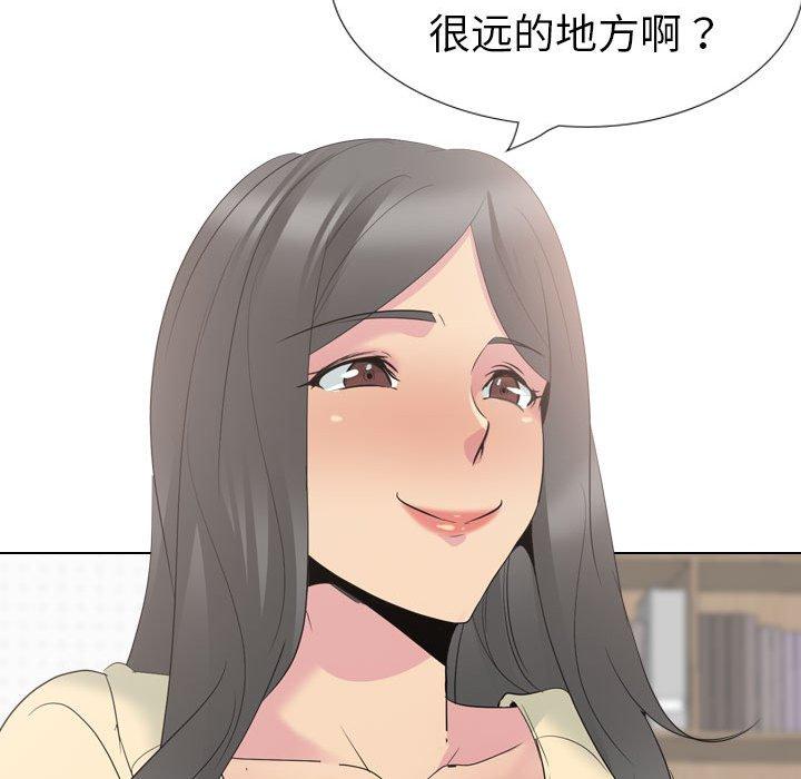 姐姐的秘密日记 第 32 话 第233页
