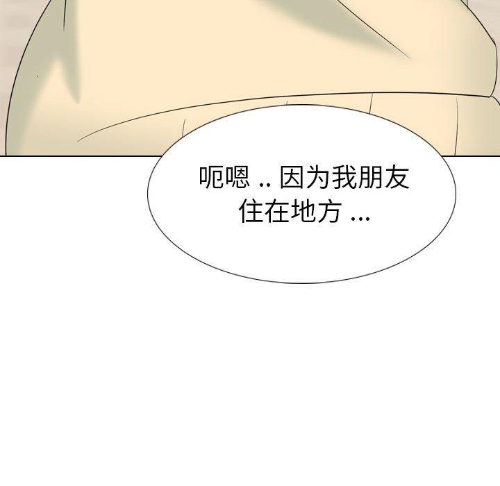 姐姐的秘密日记 第 32 话 第235页