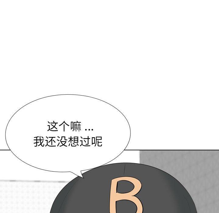 姐姐的秘密日记 第 32 话 第239页