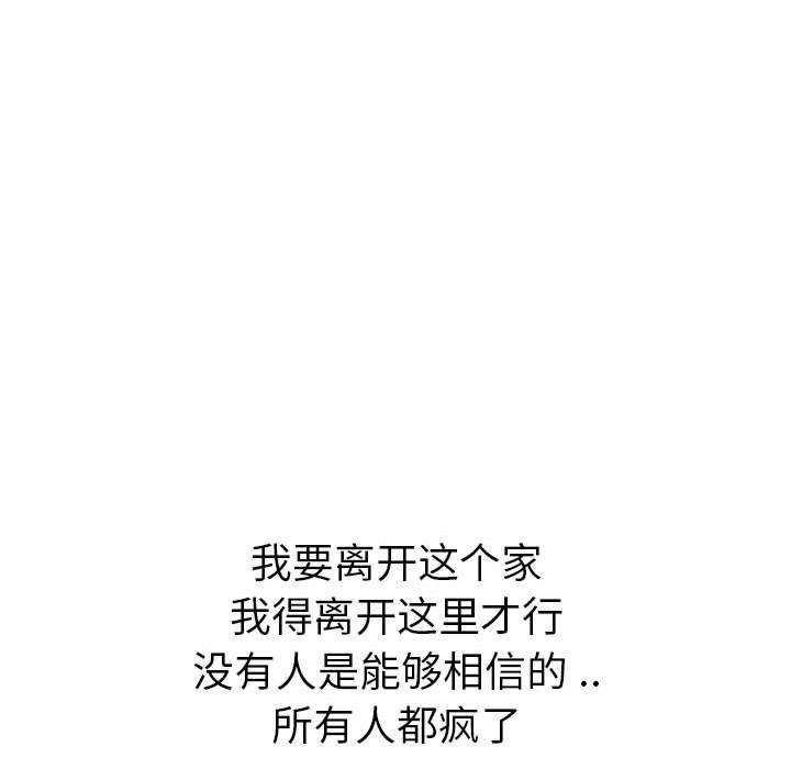 姐姐的秘密日记 第 32 话 第221页