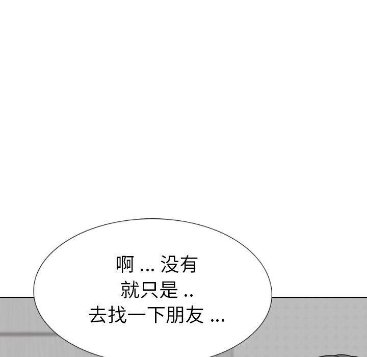 姐姐的秘密日记 第 32 话 第229页