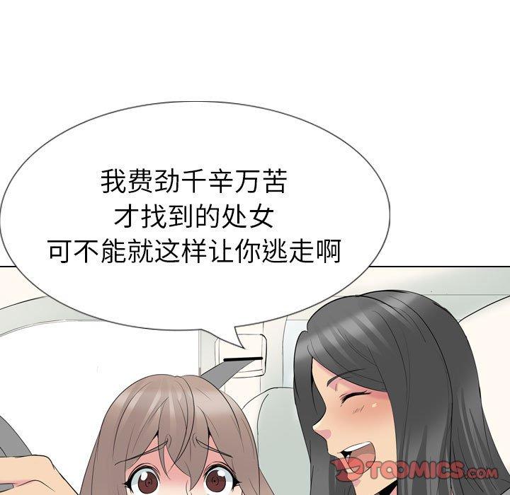 姐姐的秘密日记 第 32 话 第260页