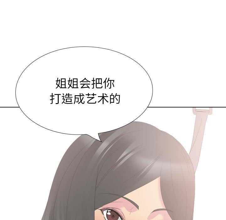 姐姐的秘密日记 第 32 话 第264页