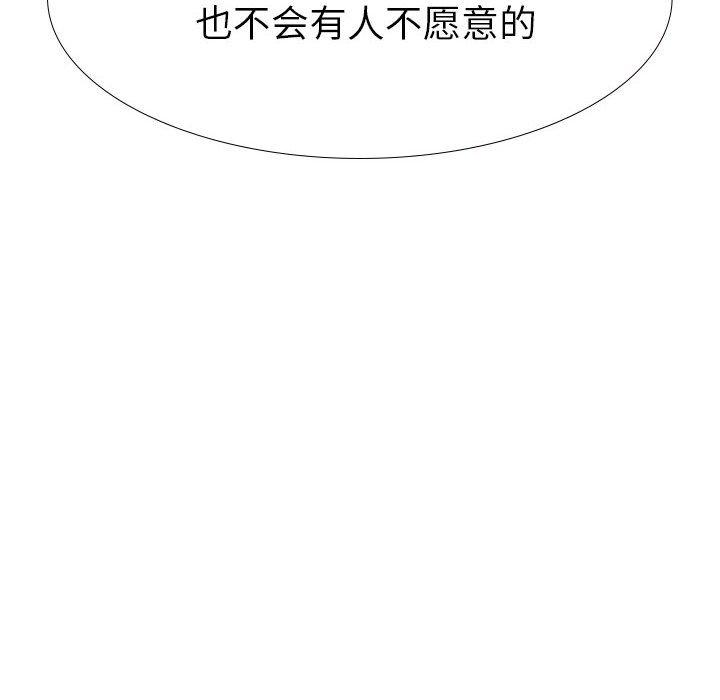 姐姐的秘密日记 第 32 话 第263页