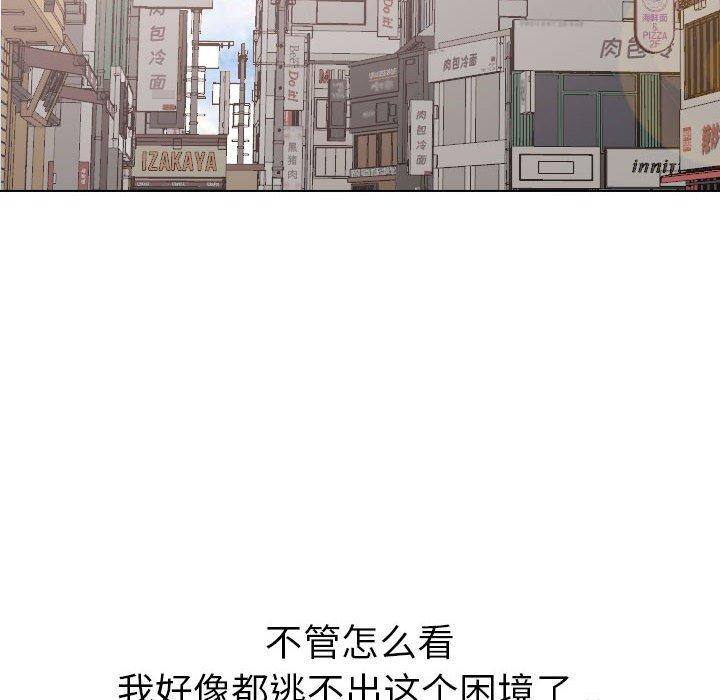 姐姐的秘密日记 第 32 话 第273页