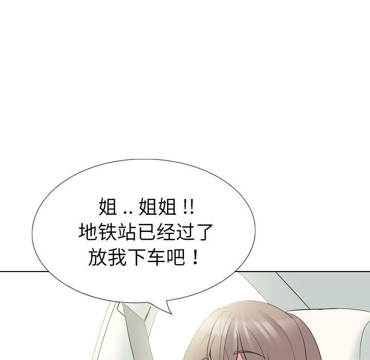 姐姐的秘密日记 第 32 话 第252页
