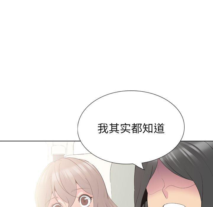 姐姐的秘密日记 第 32 话 第256页