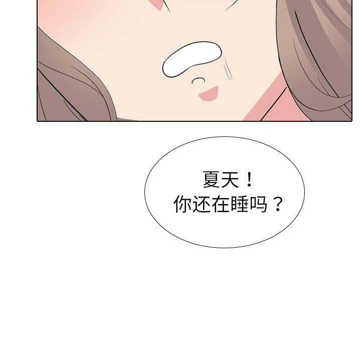姐姐的秘密日记 第 26 话 第13页