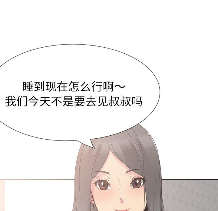 姐姐的秘密日记 第 26 话 第15页