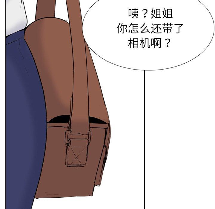姐姐的秘密日记 第 26 话 第24页