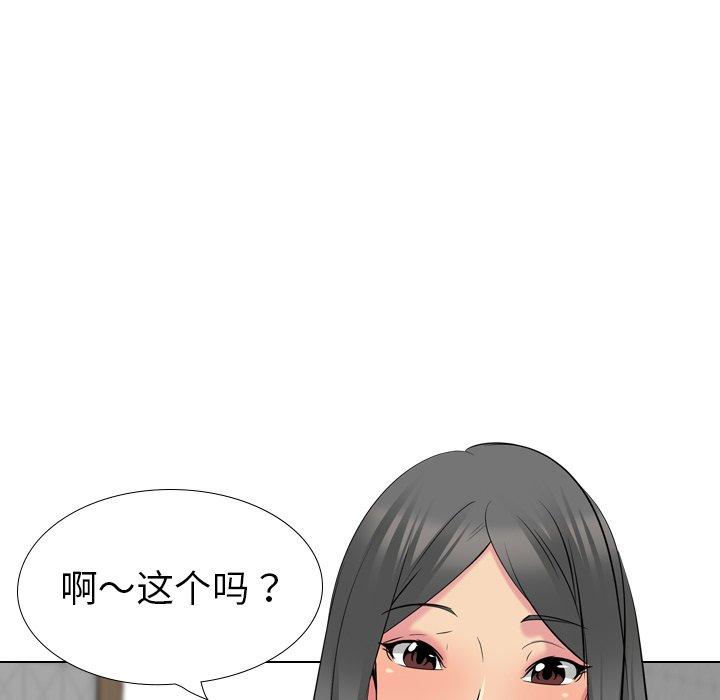 姐姐的秘密日记 第 26 话 第26页
