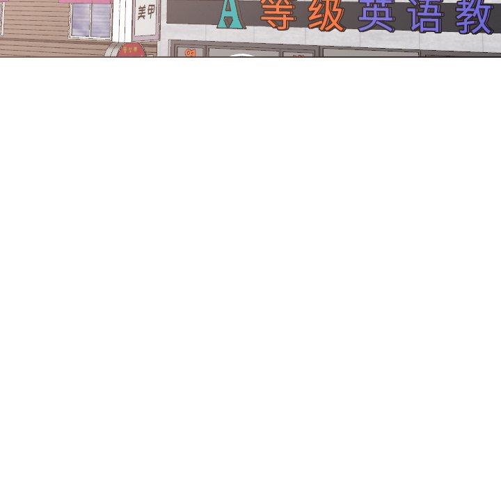 姐姐的秘密日记 第 26 话 第43页