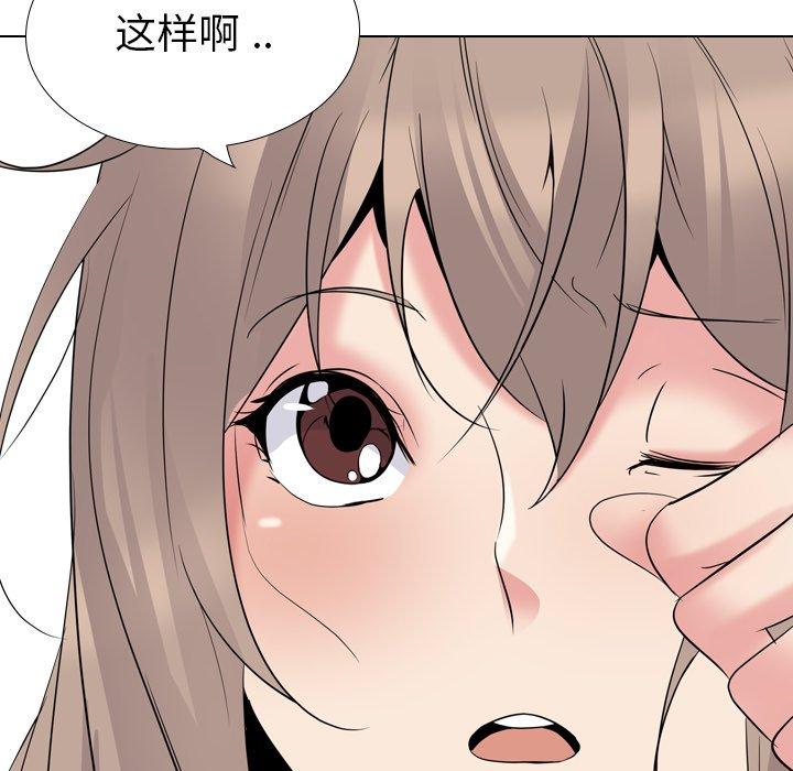 姐姐的秘密日记 第 26 话 第32页