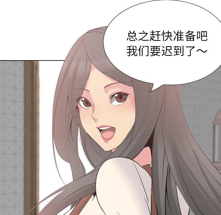 姐姐的秘密日记 第 26 话 第35页
