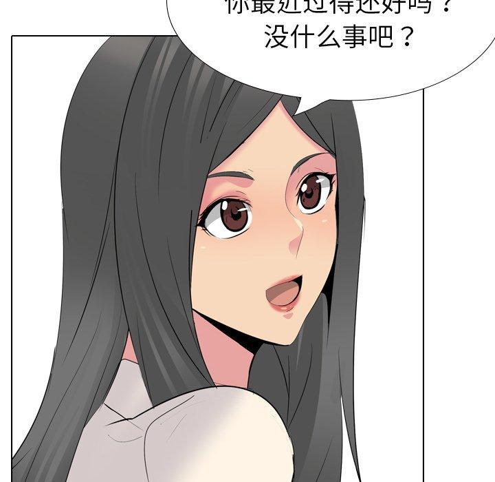 姐姐的秘密日记 第 26 话 第74页