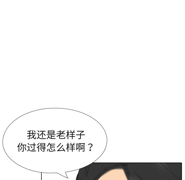 姐姐的秘密日记 第 26 话 第77页