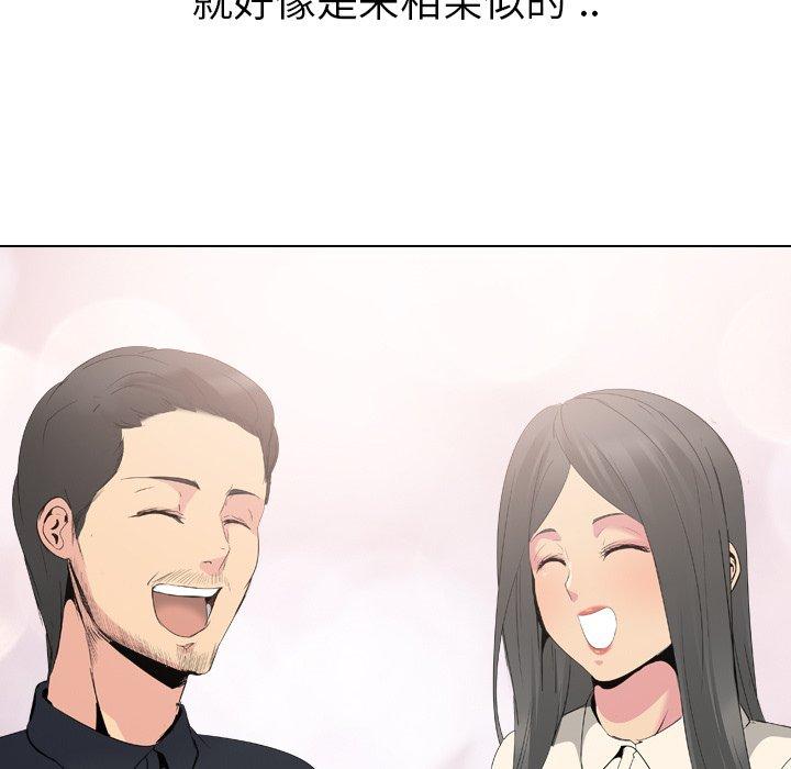 姐姐的秘密日记 第 26 话 第89页