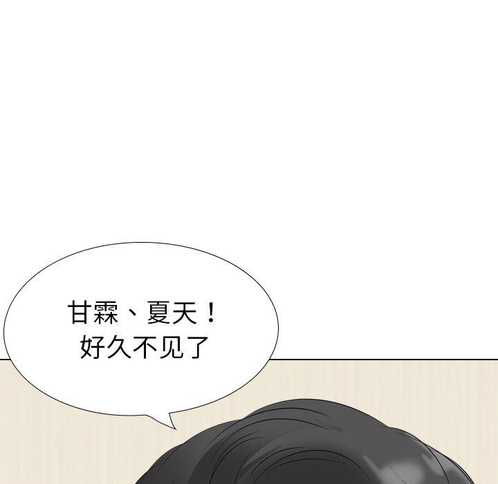 姐姐的秘密日记 第 26 话 第62页
