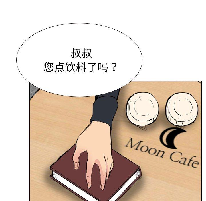姐姐的秘密日记 第 26 话 第66页