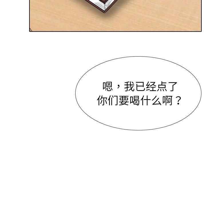 姐姐的秘密日记 第 26 话 第67页