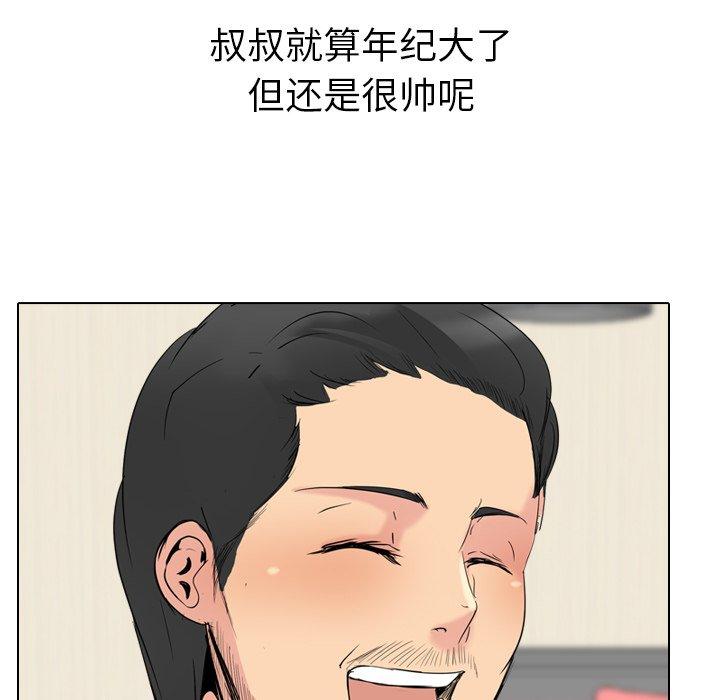 姐姐的秘密日记 第 26 话 第93页